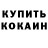 Кокаин 97% Relax Places