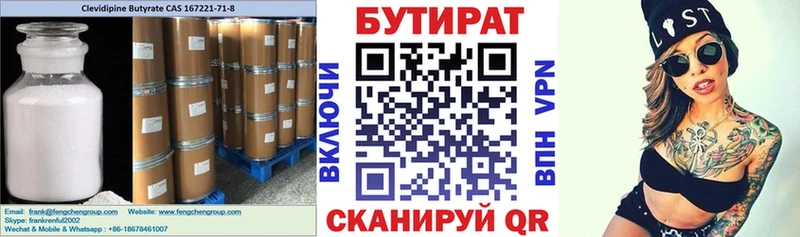 БУТИРАТ оксибутират  закладка  Сухой Лог 