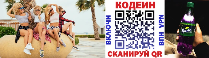 купить  сайты  Сухой Лог  Codein Purple Drank 