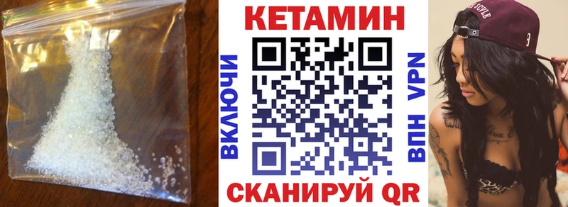 Кетамин VHQ  Сухой Лог 
