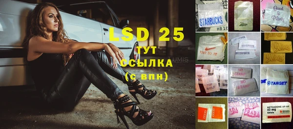 марки lsd Арсеньев