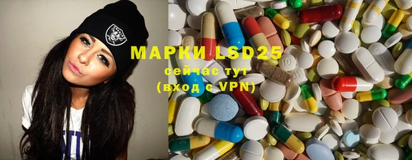 марки lsd Арсеньев