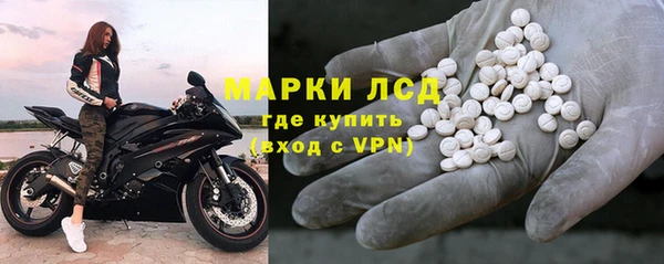 марки lsd Арсеньев
