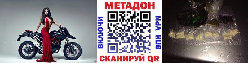 МЕТАДОН methadone Сухой Лог